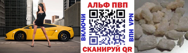 A-PVP Соль  Светлогорск 