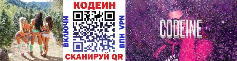 где можно купить   Светлогорск  Кодеиновый сироп Lean напиток Lean (лин) 