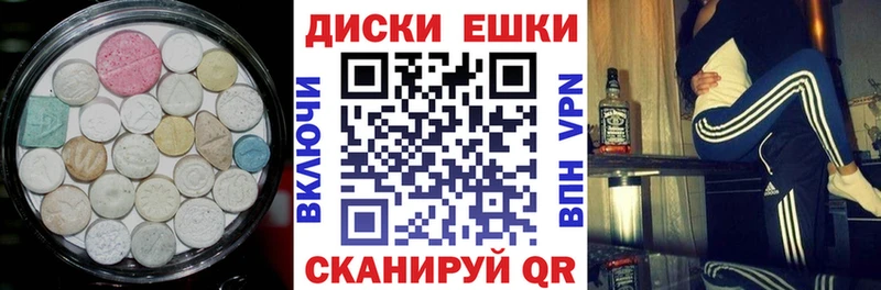 ЭКСТАЗИ ешки  Светлогорск 