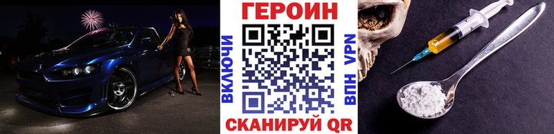 Героин Heroin  Светлогорск 