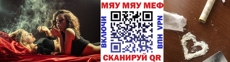 МЯУ-МЯУ мука  kraken маркетплейс  Светлогорск  где купить наркоту 