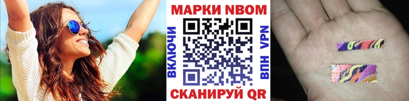 Марки NBOMe 1500мкг  хочу   Светлогорск 